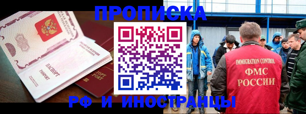 прописка паспорт в Пермском крае